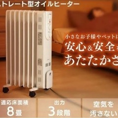 家電 季節、空調家電 オイルヒーターの画像