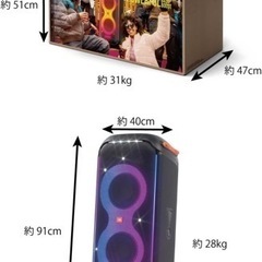 JBL partybox 710 、800Wの画像