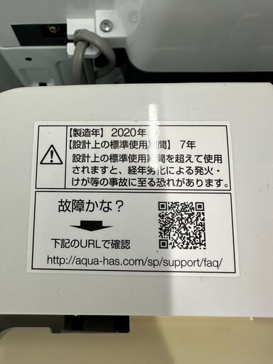 ジモティ来店特価!!　洗濯機　アクア　AQW-GV80J　2020　　J-0307