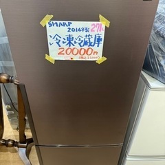 2】SHARP 2016年製 271L 冷蔵庫 SJ-PD27B-T 0303-26