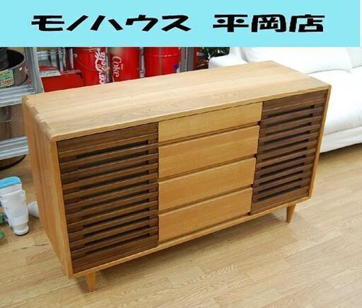 北欧風 サイドボード 幅120×奥40×高71cm リビングボード  札幌市 清田区 平岡