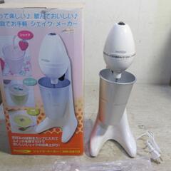 超美品！シェイク・メーカー（SM-0410）