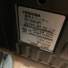 東芝製キャニスター掃除機の画像