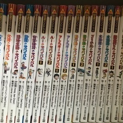 科学漫画サバイバルシリーズ、計43冊セットの画像