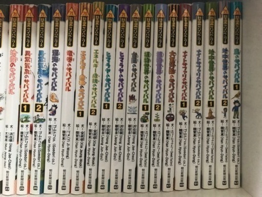 科学漫画サバイバルシリーズ、計43冊セット
