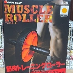 トレーニング　新品未使用　腹筋ローラー