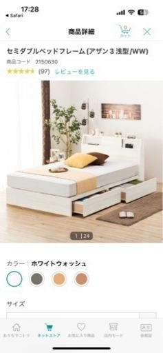 家具 ベッド セミダブルベッド