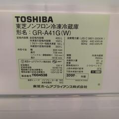 【無料】TOSHIBA製ノンフロン冷蔵庫（GR-A41G 400L）の画像