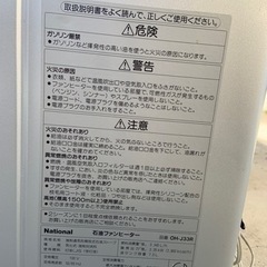 家電 季節、空調家電 ファンヒーターの画像