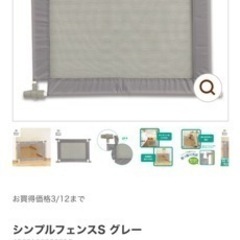 ベビーゲート