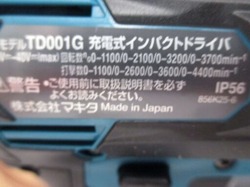 マキタ　makita TD001GZ　インパクトドライバ　未使用品　本体のみ　40V　未使用品　ブルー　【ハンズクラフト宜野湾店】