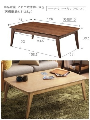 北欧風　テーブル　120cmローテーブル　こたつ　家具 机