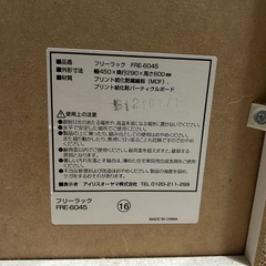 カラーボックス（白）の画像