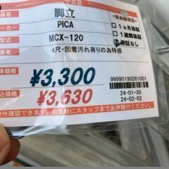 小さい脚立が安い！の画像