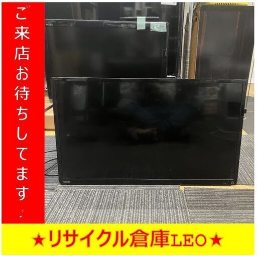 【送料無料キャンペーン】S2037　動作未確認　液晶テレビ　TOSHIBA　東芝　32S10　32インチ　2015年製　送料A　札幌　倉庫型リサイクルショップれお