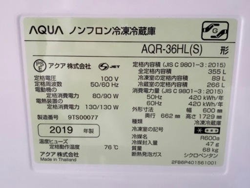 冷蔵庫 AQUA 300L