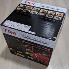 ◆決定◆　　T-fal Cook4me 3L ティファール クックフォーミー（黒）