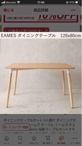 ダイニングテーブル＋椅子4脚