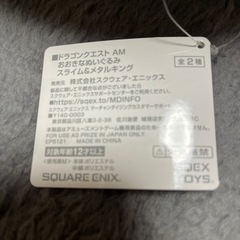 メタルキングスライム　ぬいぐるみの画像