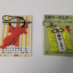 チーバくん　反射板　キーホルダー