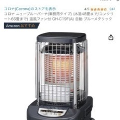 ストーブ