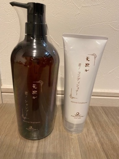 【新品＋おまけ】天照ル君ノシャンプー760mlコンディショナー240gセット
