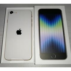iPhone SE 第三世代 128GB  希望あればカバーお付けします
