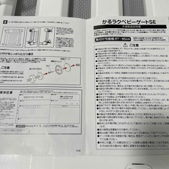 ベビーゲート　安全柵　つっぱりタイプの画像