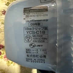 山善さん クリップ式扇風機　ycs c18の画像