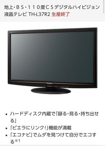 家電 テレビ 液晶テレビ