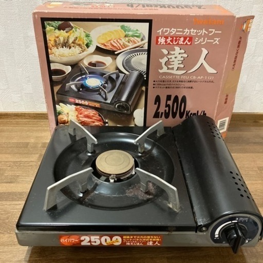 カセットコンロ　ガスコンロ　イワタニカセットフー　強火自慢
