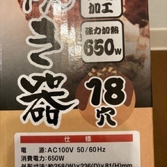 家電 キッチン家電 ホットプレートの画像