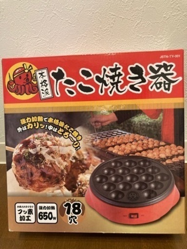 家電 キッチン家電 ホットプレート
