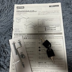 【購入者決定】【直接引き取り限定】ニトリ　システムデスク　キャネーラ　140の画像