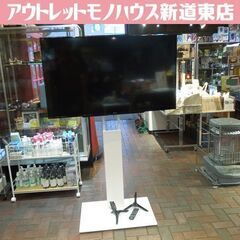 シャープ アクオス 50V型ワイド 4K対応 液晶テレビ 4T-C50AH2 トリプルチューナー テレビスタンド付き 2018年製 新道東店