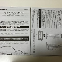 取引確定済み　WSR-1800AX4-C/N  バッファロー　BUFFALO  wifiルーター　パソコン 周辺機器　の画像