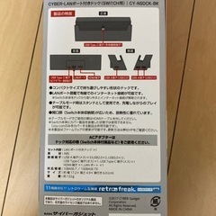 ニンテンドーSwitch用ドックの画像