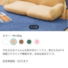 ソファー の画像