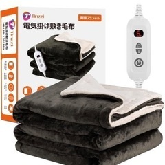 新品電気毛布　　