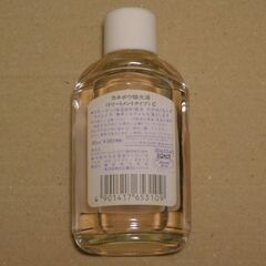 カネボウ除光液、コクヨ「ふやせるアルバム」、ダストボックスなど【100円均一】の画像