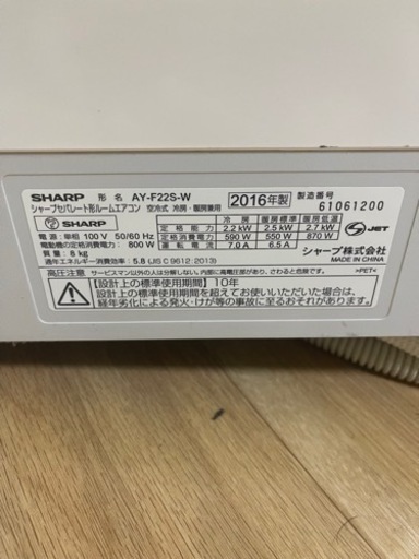 家電　エアコン　内外機