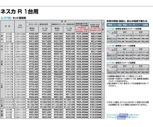 車の屋根(カーポート)、フェンス、ベランダ屋根(テラス)