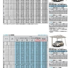 車の屋根(カーポート)、フェンス、ベランダ屋根(テラス)