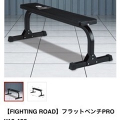 トレーニングベンチ