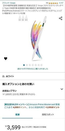 スタイラスペン