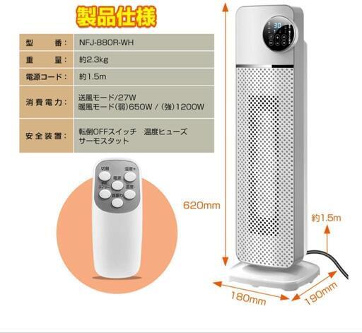 セラミックファンヒーター