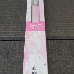 　最終値下げ　コーリンベルト