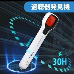 盗聴器発見機 GPS発見器 小型 盗撮 隠しカメラ 赤外線光学探...