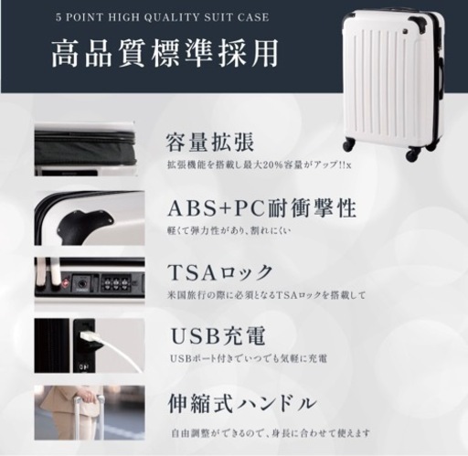 未使用スーツケース　90L