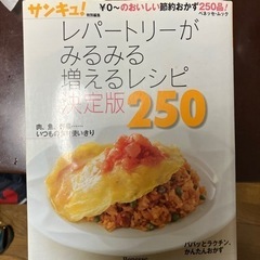 料理本、収納本